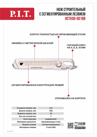 Листовка HCTK06-0018B